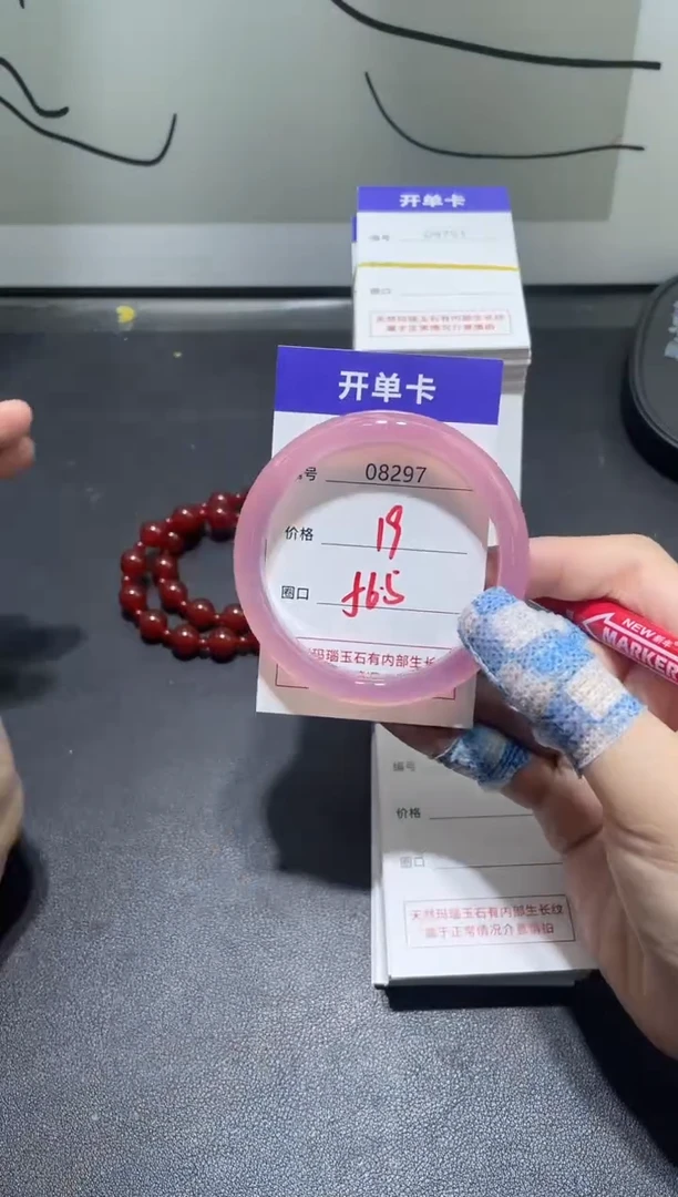 手镯玛瑙/玉髓未镶嵌8297