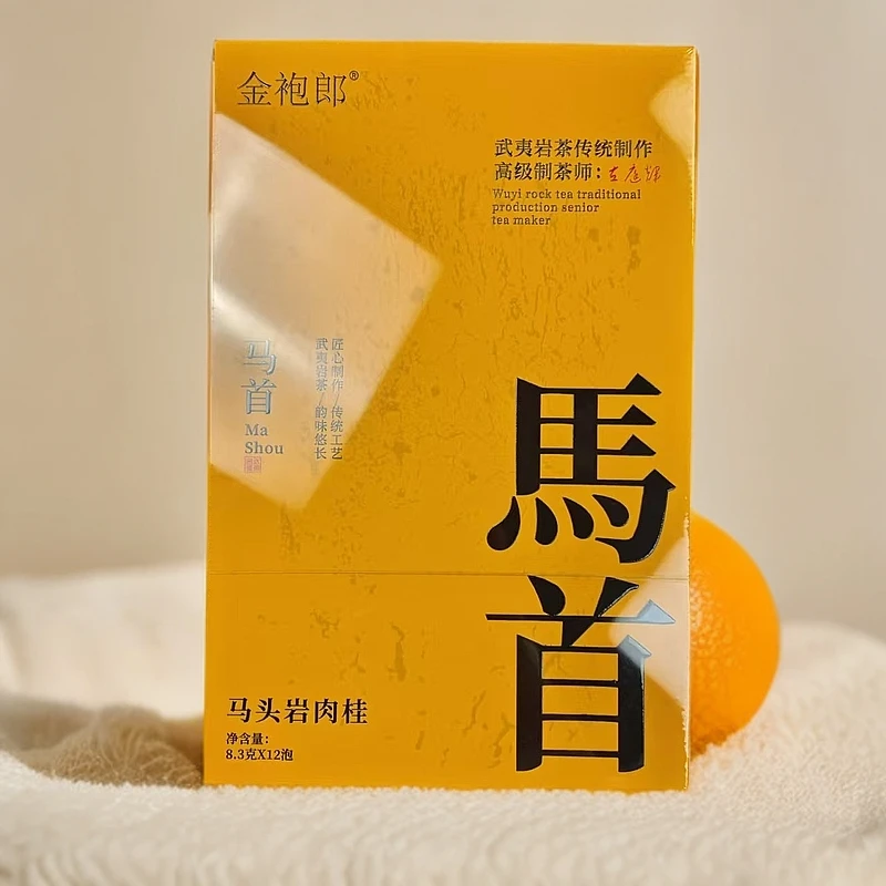【交个朋友】金袍郎马头岩肉桂马首武夷岩茶（8.3*12）