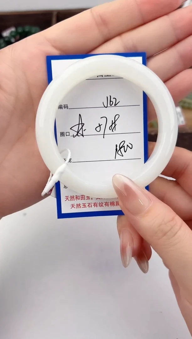未镶嵌手镯和田玉62颜色微差无瑕疵