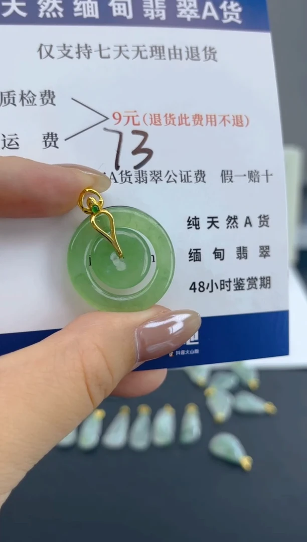 颈饰18K金镶嵌翡翠天然A货翡翠