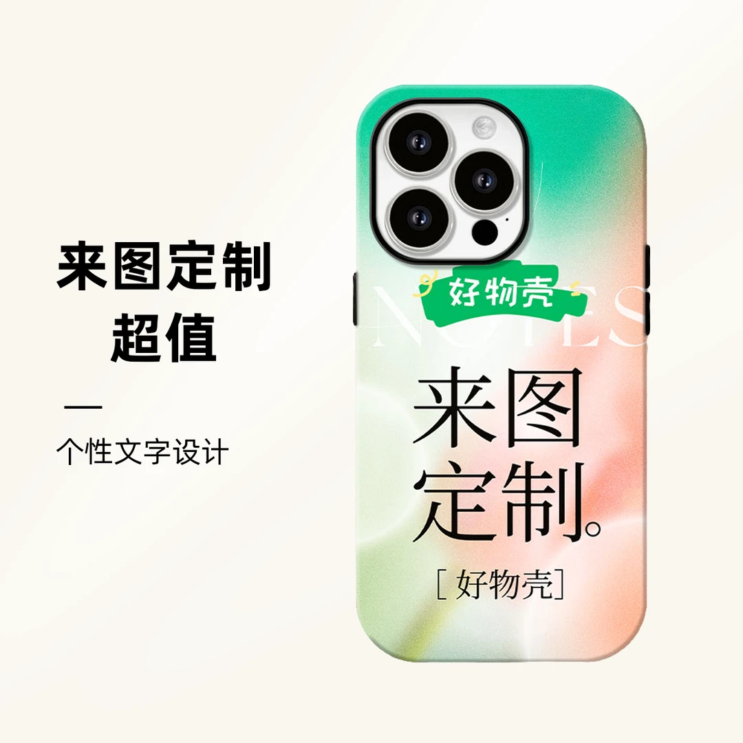 来图定制菲林二合一适用苹果17promax华为vivo小米oppo手机壳防汗