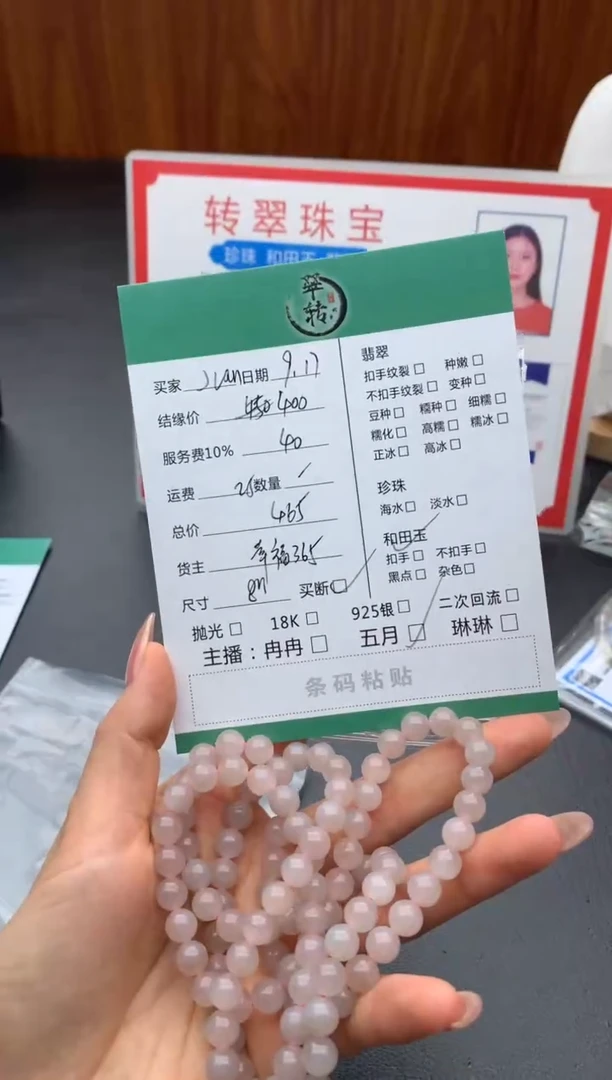 未镶嵌手链和田玉J**n珠串