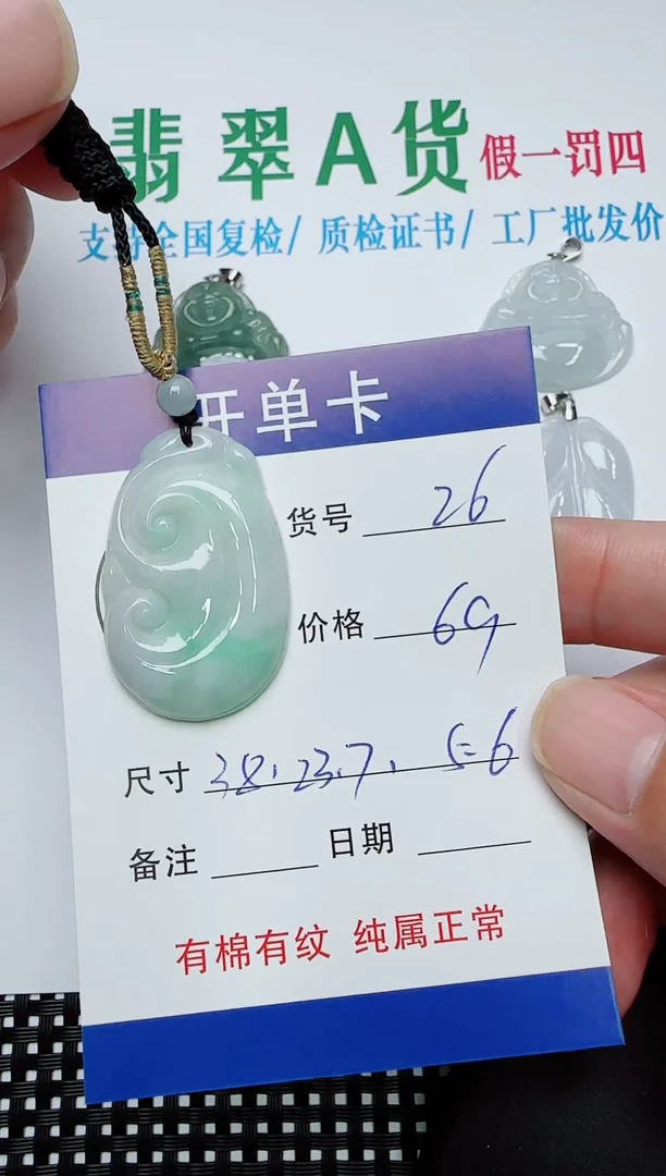 吊坠(赠链)银S925镶嵌翡翠26