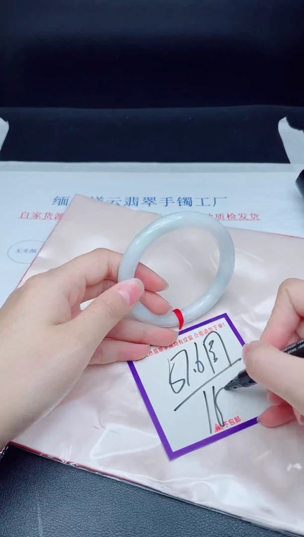 未镶嵌手镯翡翠我