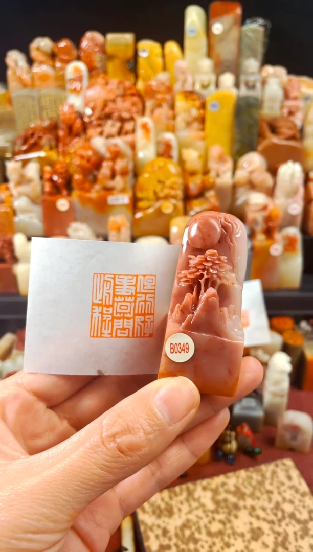 【闪购商品】寿山石印石手工篆刻《但行好事莫问前程》