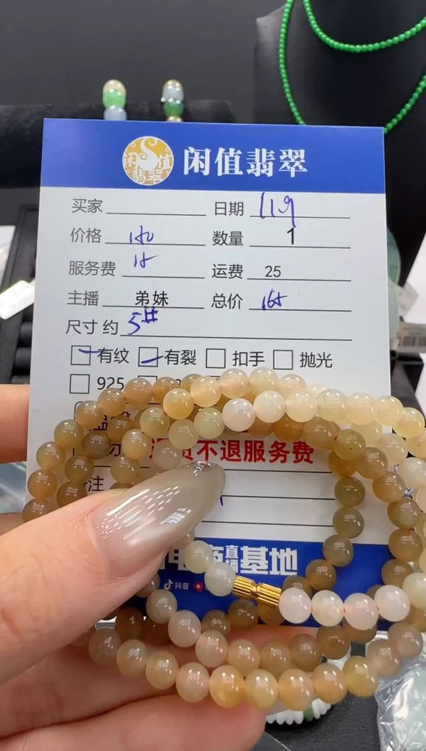 未镶嵌手串和田玉和田玉珠串