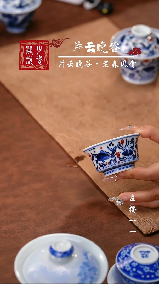 永明尚玩鱼藻马蹄杯