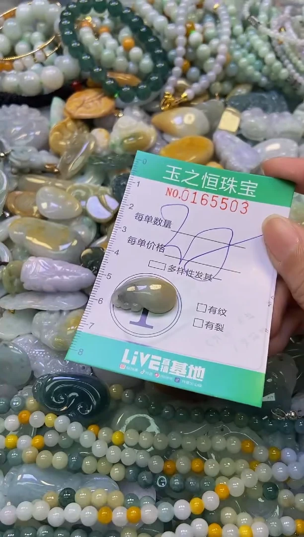 颈饰未镶嵌翡翠闪购0165503