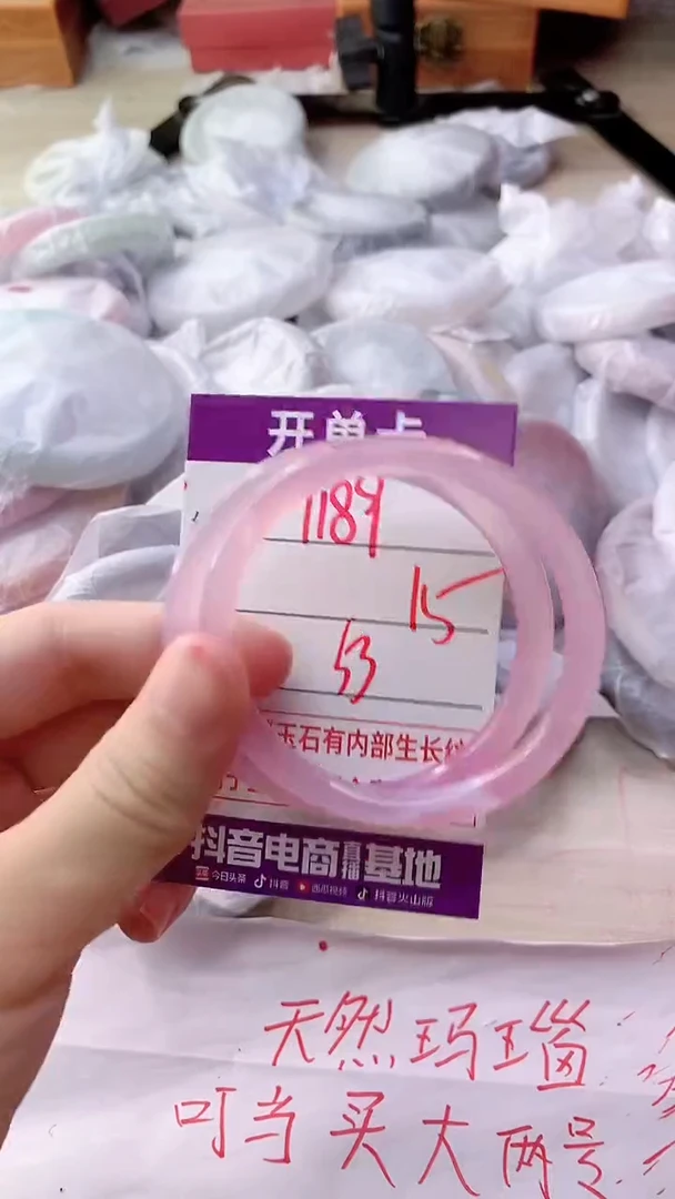手镯玛瑙/玉髓未镶嵌1189