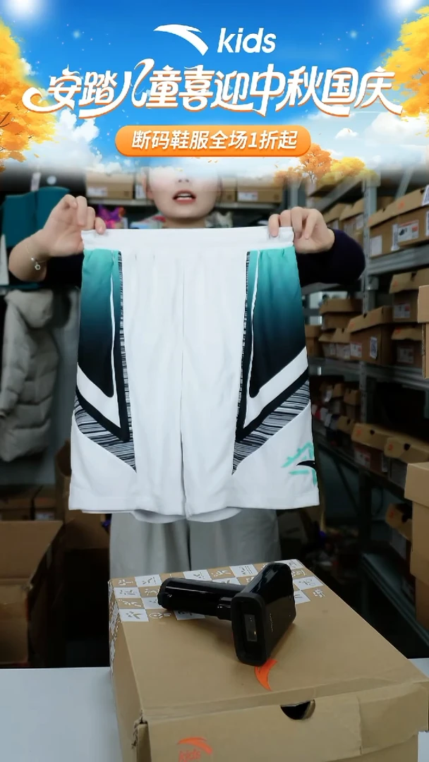 闪购安踏儿童断码孤品衣服：150裤子微瑕不退不换