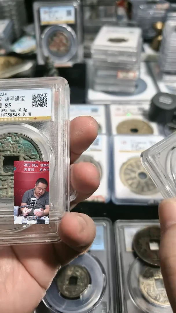 铜【闻德一店】公博 宋代 端平通宝 85分 8548