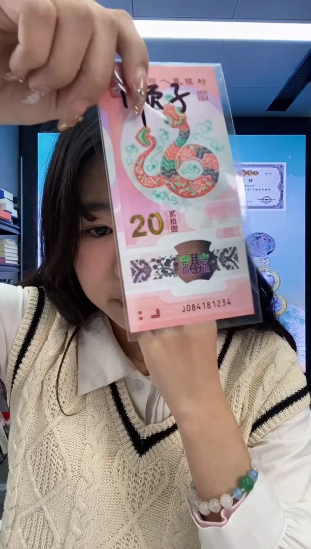 【闪购商品】塑料蛇钞顺子一张尾1234