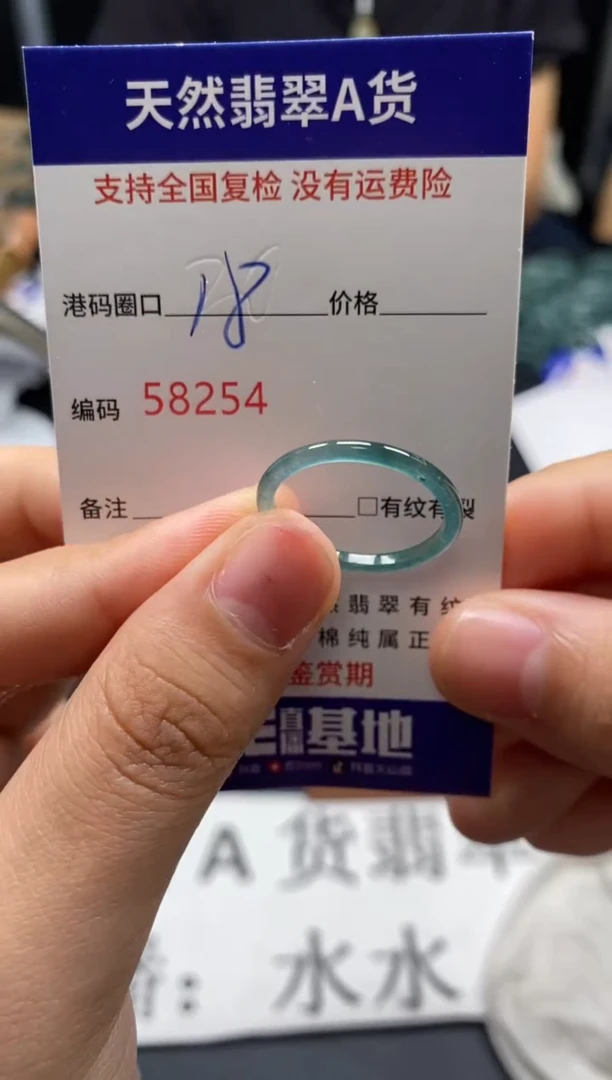 未镶嵌戒指翡翠天然A货翡翠8254