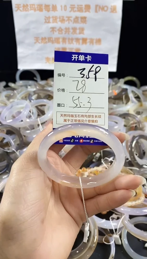 玛瑙/玉髓手镯未镶嵌359