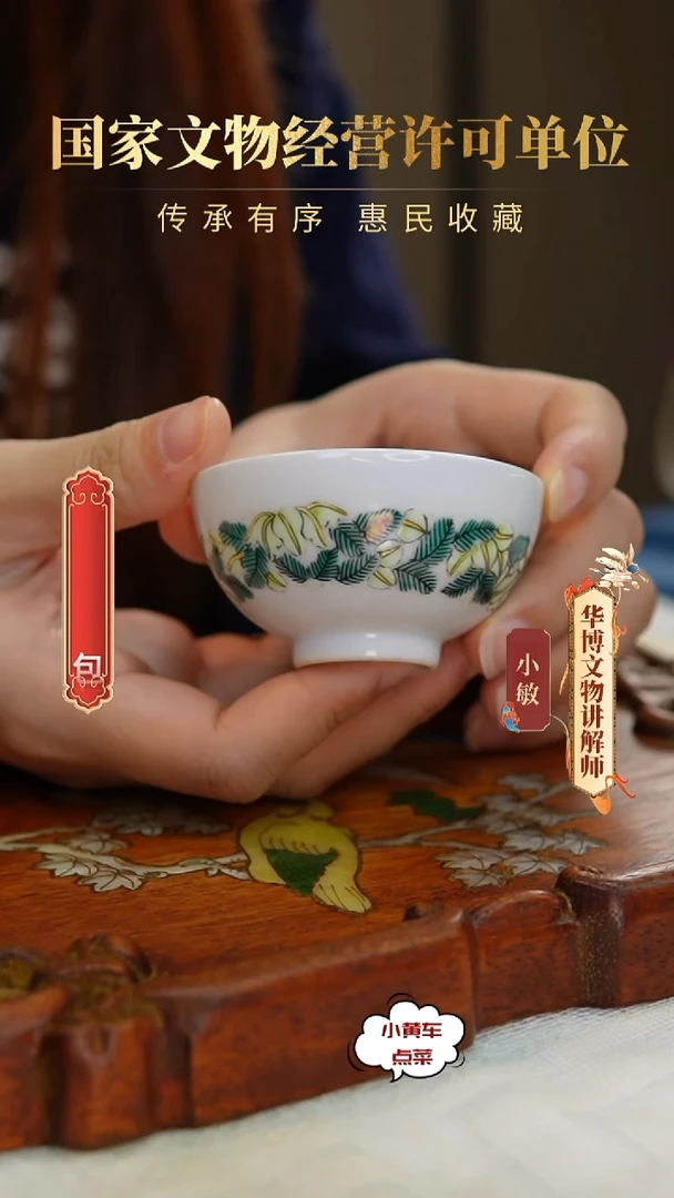 清杯63粉彩花卉茶圆