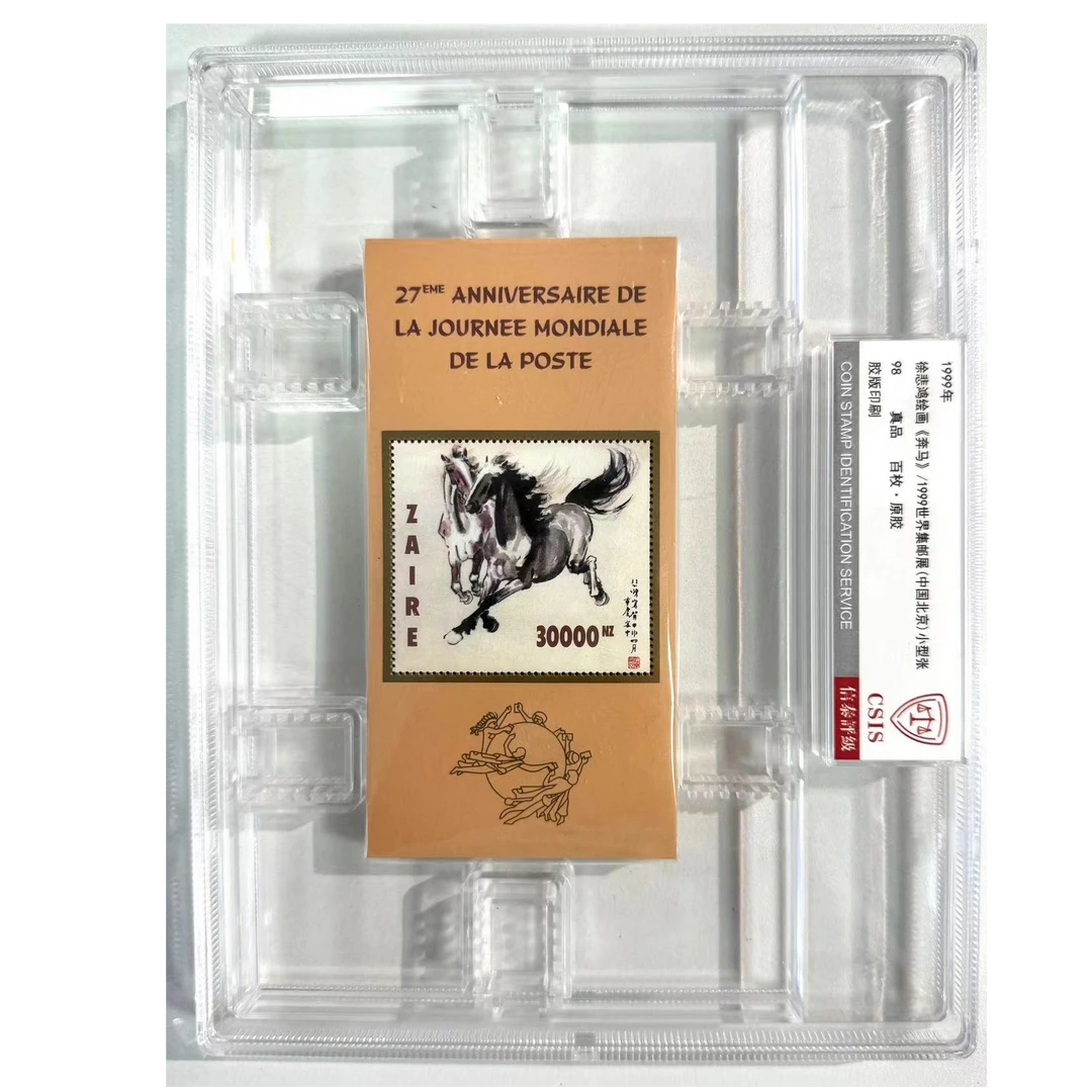 徐爷爷绘画《奔马》小型张邮票一百张