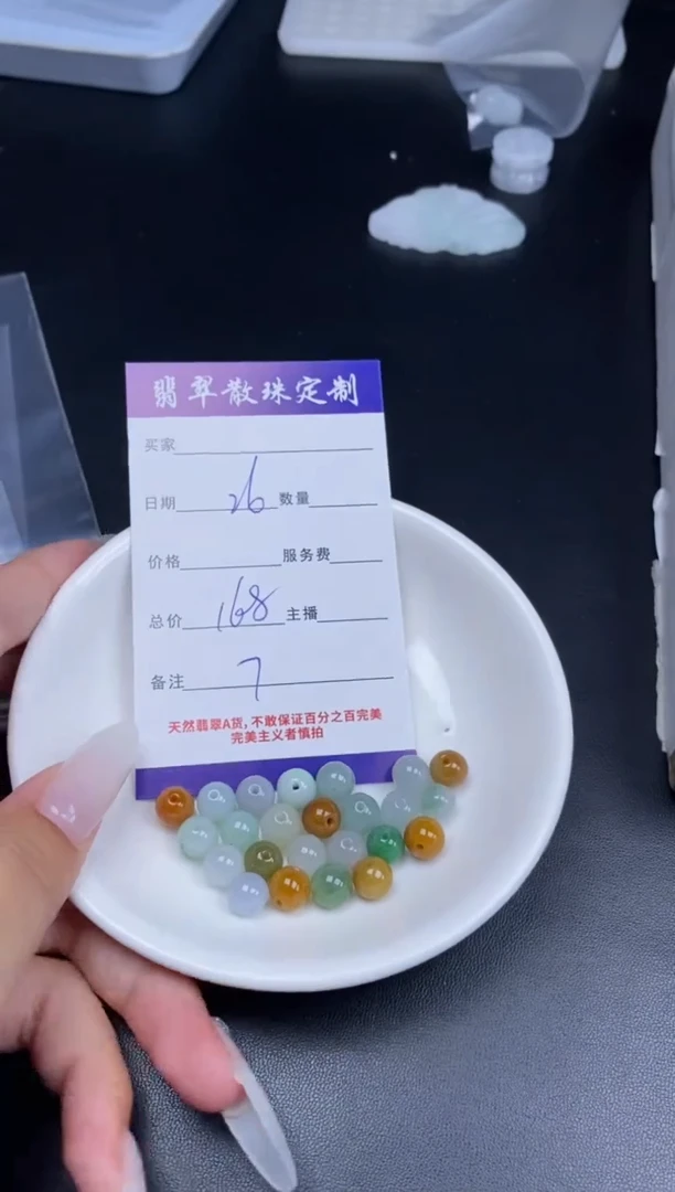颈饰未镶嵌翡翠贞城散珠批发DIY编制