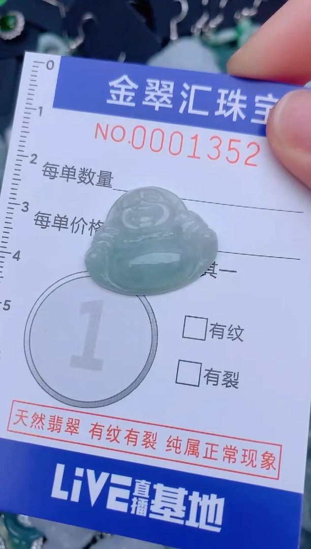 翡翠未镶嵌颈饰1352......