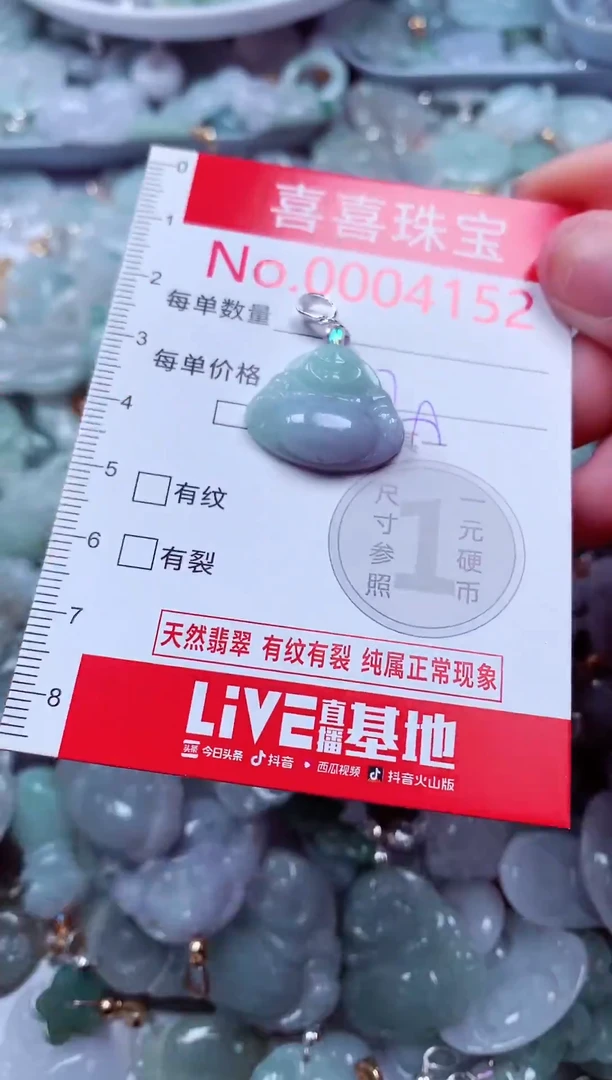 吊坠(不含链)未镶嵌翡翠4152