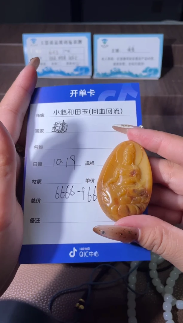 未镶嵌和田玉挂件y53