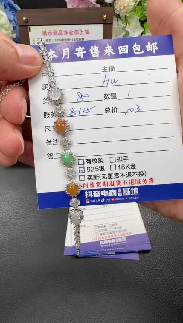 未镶嵌手链翡翠?****.手链