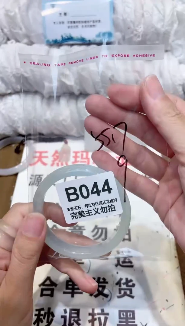 手镯玛瑙/玉髓未镶嵌55