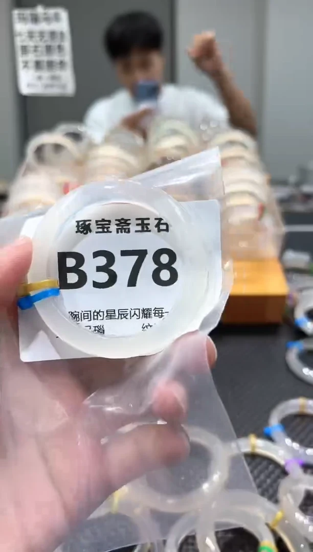 玛瑙/玉髓手镯未镶嵌b378