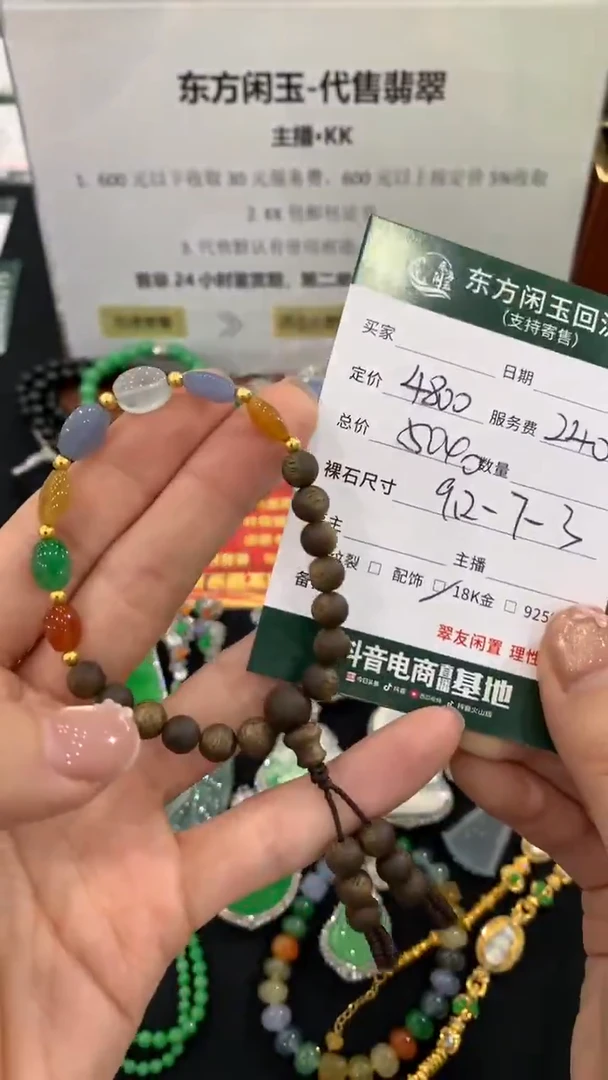 未镶嵌手链翡翠手链不退换