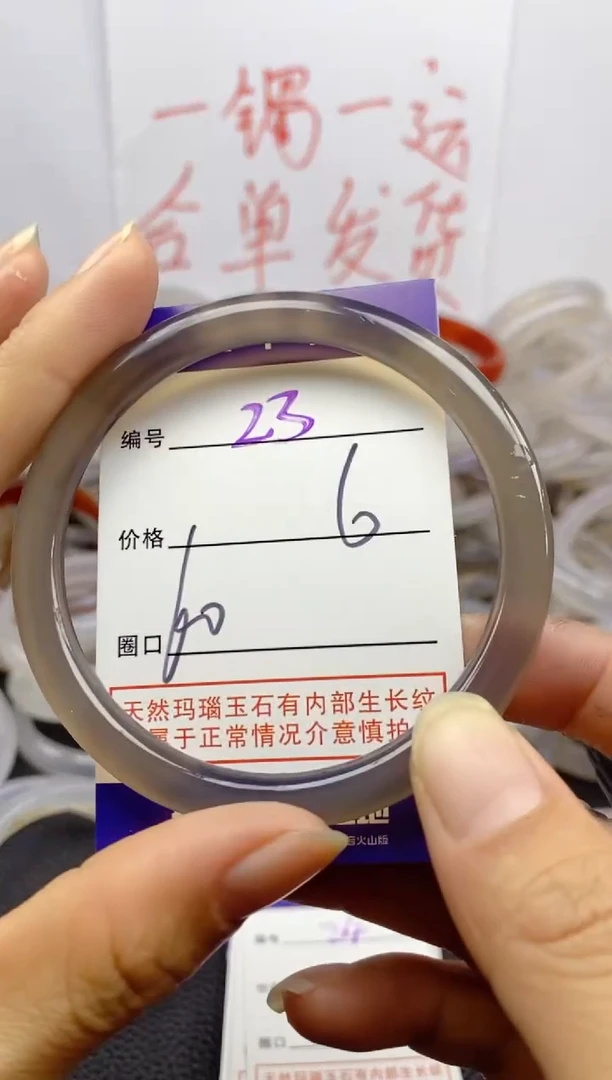 手镯玛瑙/玉髓未镶嵌23