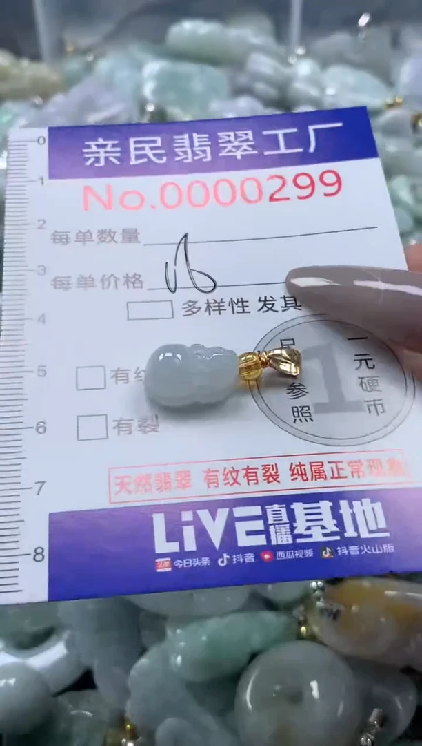 颈饰未镶嵌翡翠299