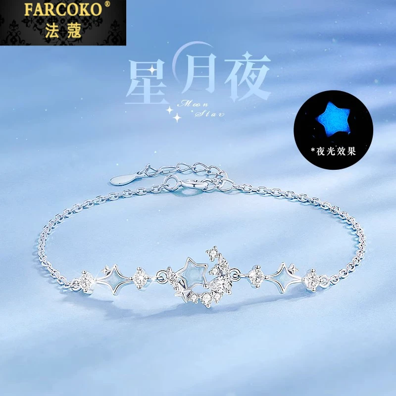 法蔻星月夜手链女款夜光精致轻奢送女友老婆生日情人节礼物