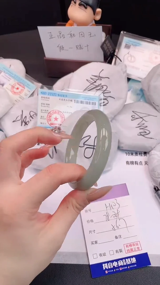 未镶嵌手镯石英质玉4H103-56