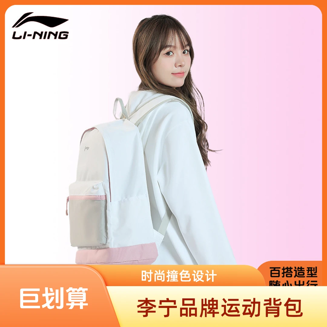 李宁百搭双肩包新款学生书包大容量女士旅行时尚电脑双肩背简约