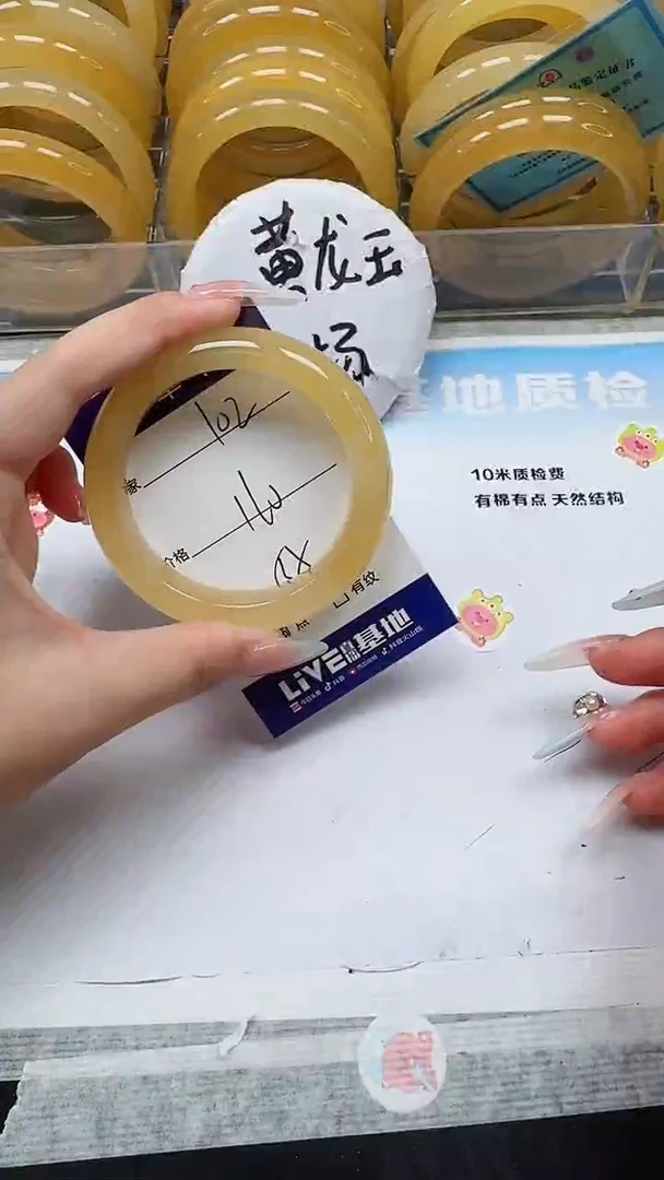 未镶嵌手镯石英质玉102