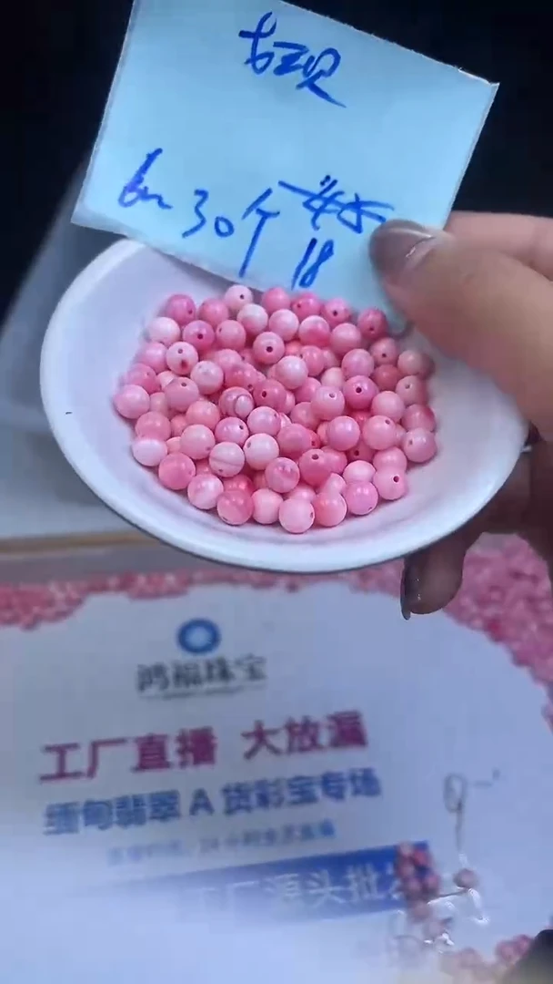未镶嵌散珠拼合珍珠（马贝珠）B531 女皇贝6+mm30颗18元
