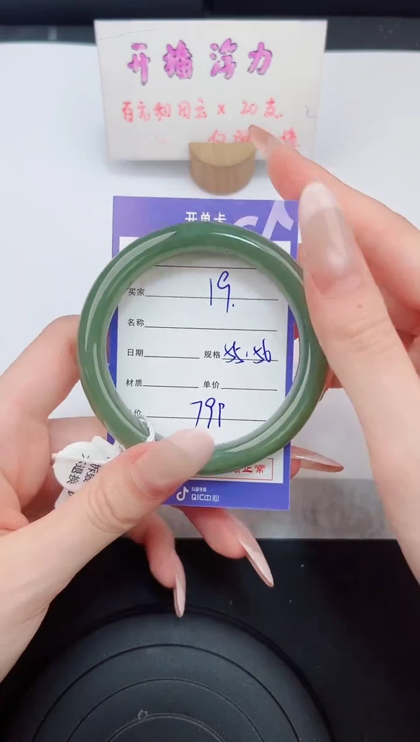 和田玉手镯未镶嵌19钰涧微色差T2