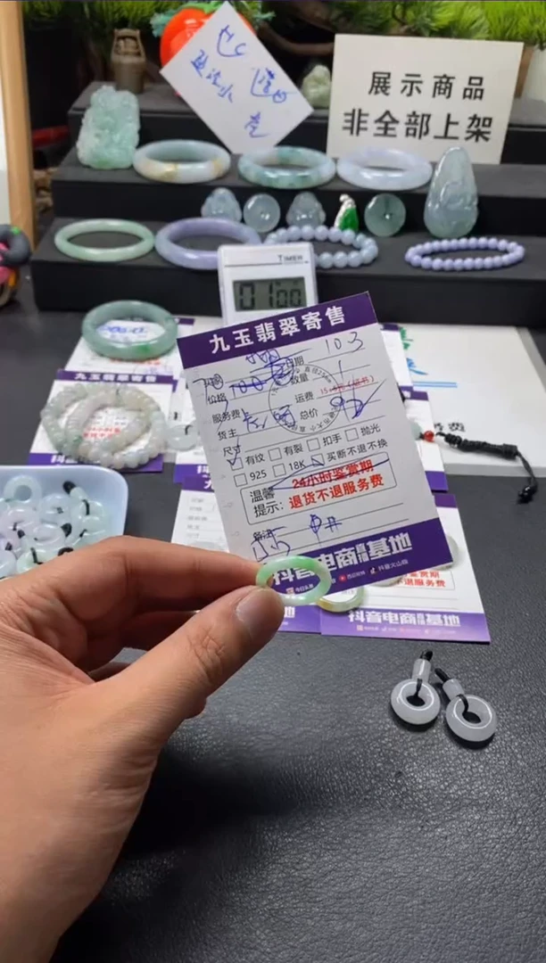 颈饰未镶嵌翡翠小**白买断