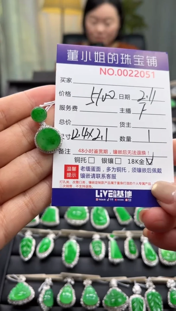 【闪购商品】翡翠吊坠(不含链)18K金镶嵌吊坠