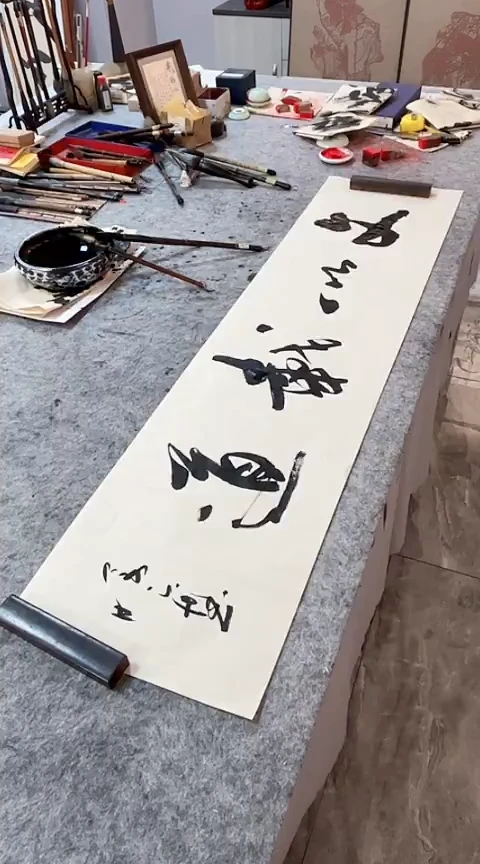 书法手写书法作品【文以载道】