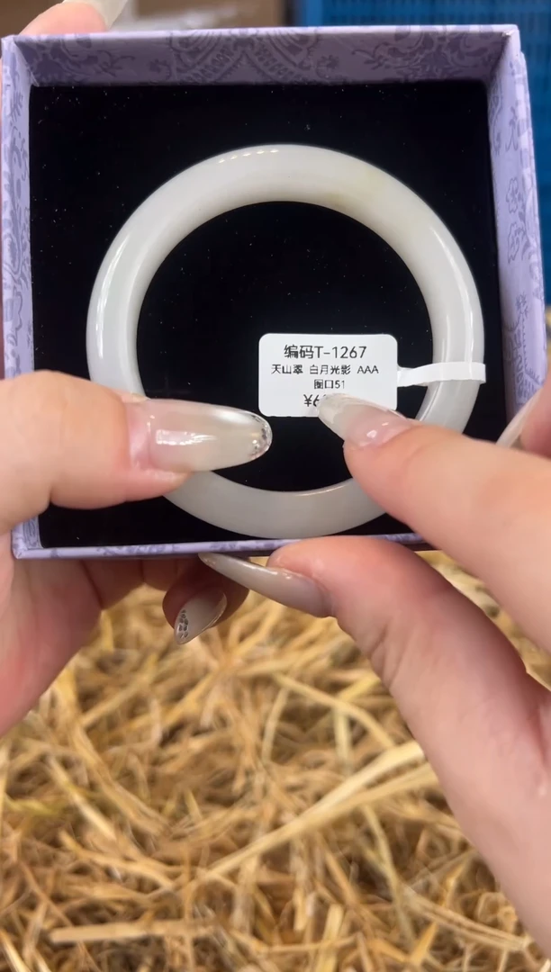 未镶嵌手镯石英质玉T1267