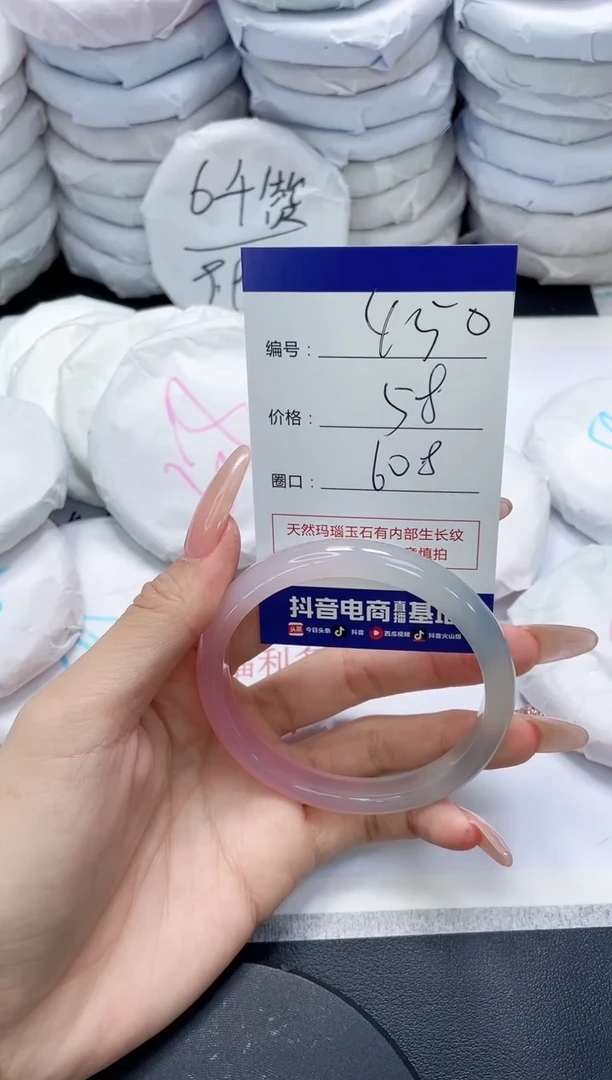 未镶嵌手镯玛瑙/玉髓450