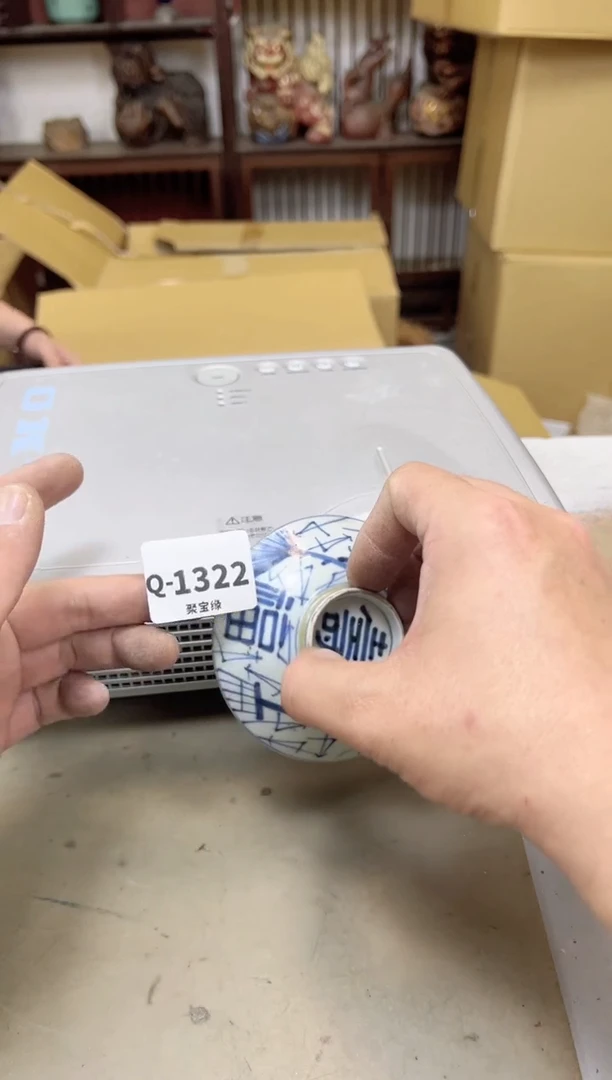 瓷片1322聚宝缘海陶精选