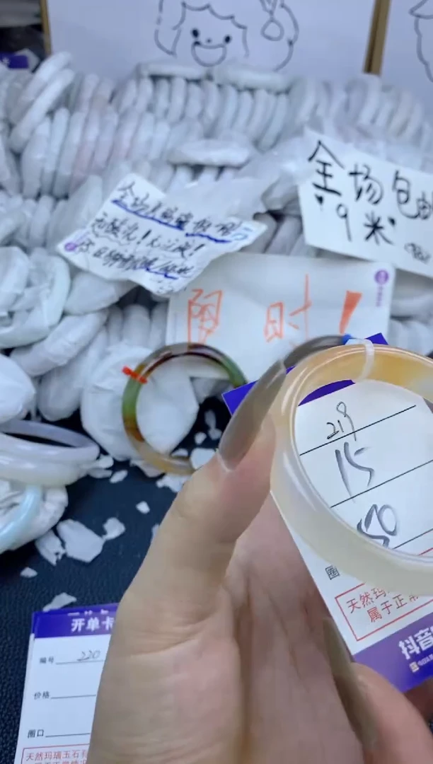 手镯玛瑙/玉髓未镶嵌219