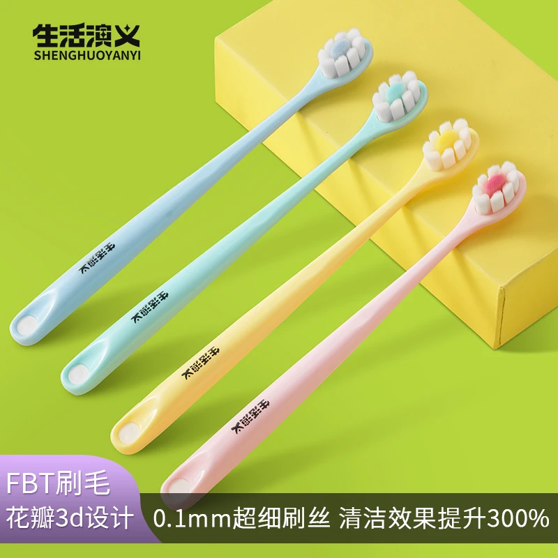 3d花瓣万根刷毛牙刷成人孕妇月子舒缓牙龈敏感温和不刺激四支套装