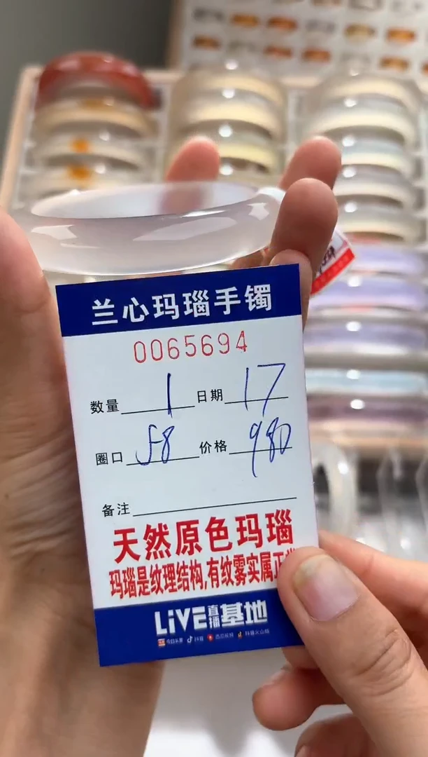 手镯玛瑙/玉髓未镶嵌给***动0065694