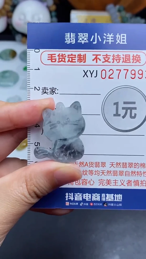 未镶嵌定制翡翠毛货商品/不退换//7993