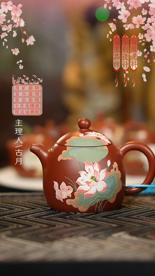 HM1933朱泥荷塘月色秦权180cc