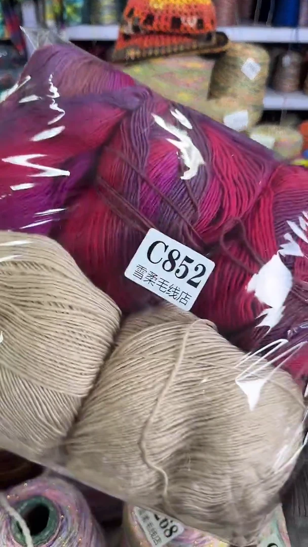 羊毛魔球花包0.96斤C852