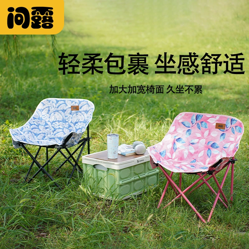 问露月亮椅户外折叠椅子便携式露营椅子沙滩椅钓鱼凳休闲野餐椅子