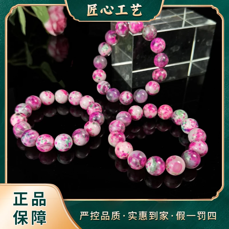 MS3023-流光斑彩识玛瑙手串-多样性只发一件